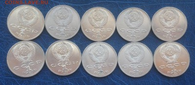1 рубль 1986 Ломоносов 10 штук с 200 - IMG_5622.JPG