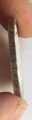 Кладовые рубли 1921 - FF9C034C-5627-40D1-992A-78FD9C7FFDDF