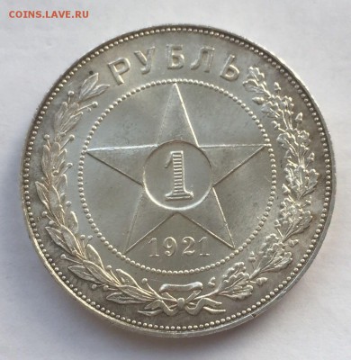 Кладовые рубли 1921 - 4A41B45A-51F2-4B62-9501-E8E479C481B8