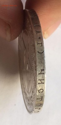 Кладовые рубли 1921 - 91EC90F9-55F6-4E28-8261-5863EB68A06B