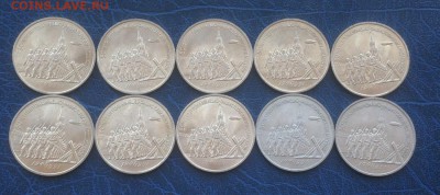 3 рубля 1991 50 лет Разгрома 10 штук с 200 - IMG_5624.JPG