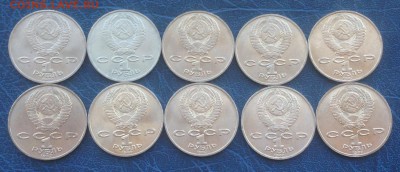 1 рубль 1987 Циолковский 10 штук с 200 - IMG_5629.JPG