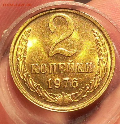 2 КОПЕЙКИ 1976г мешковой UNC до 29.05.18 - IMG_20180528_200841.JPG