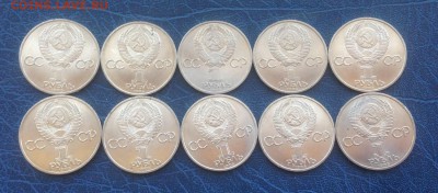 1 рубль 1985 Фестиваль 10 штук с 200 - IMG_5638.JPG