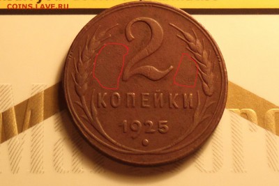 2 копейки 1925 года - 2017-09-03-8178_cr