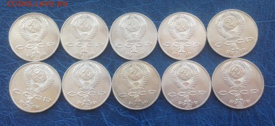 1 рубль 1987 Бородино Барельеф 10 штук с 200 р - IMG_5648.JPG