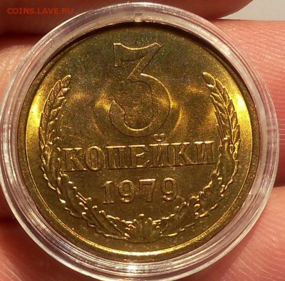 3 КОПЕЙКИ 1979г мешковой UNC до 29.05.18 - IMG_20180528_194505.JPG