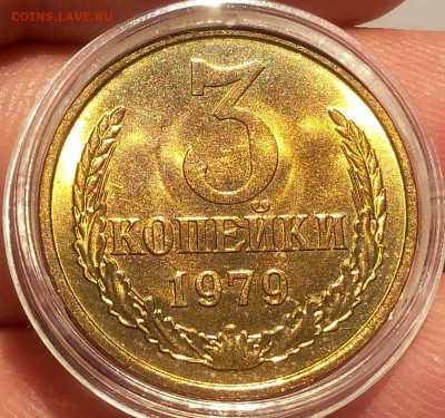 3 КОПЕЙКИ 1979г мешковой UNC до 29.05.18 - IMG_20180528_203049.JPG