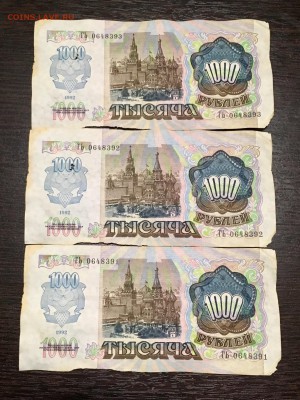 Солянка разных бон СССР 21 штука. До 22:00 03.06.18 - 4C02FE4E-74FE-4EEF-9F3B-2228305291F9