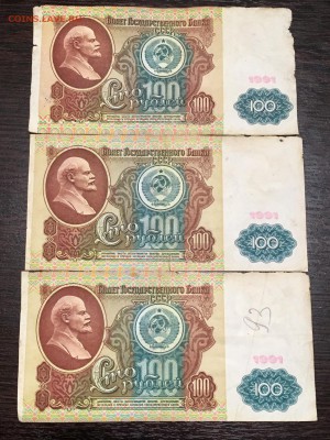 Солянка разных бон СССР 21 штука. До 22:00 03.06.18 - 20CF91E0-869F-4213-B176-BA409B6A314F
