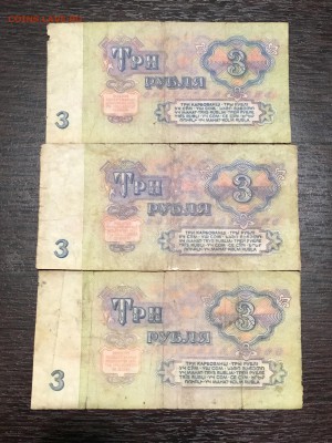 Солянка разных бон СССР 21 штука. До 22:00 03.06.18 - 38BA6D89-4697-460F-A9D6-991CD8627F6D