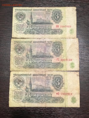 Солянка разных бон СССР 21 штука. До 22:00 03.06.18 - 1F0447E5-C7F7-4D20-9642-10C9F31F66A6