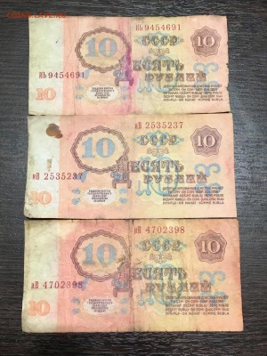 Солянка разных бон СССР 21 штука. До 22:00 03.06.18 - 2E831E84-6284-47F8-AED5-F34F1A0634C7