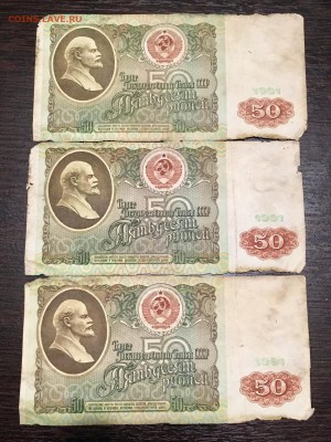 Солянка разных бон СССР 21 штука. До 22:00 03.06.18 - CE0BEA0E-C906-4F60-ABCB-3897A5FF1E49