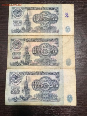 Солянка разных бон СССР 21 штука. До 22:00 03.06.18 - 791CEC0F-FA79-4BEE-81FB-DC0662CE3419