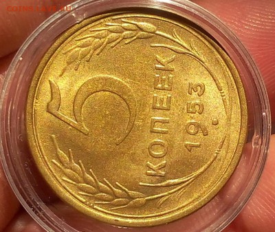 5 КОПЕЕК 1953г штемпельные блеск до 29.05.18 - IMG_20180528_194834.JPG