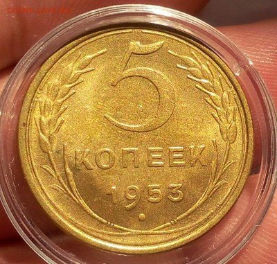 5 КОПЕЕК 1953г штемпельные блеск до 29.05.18 - IMG_20180528_194920.JPG