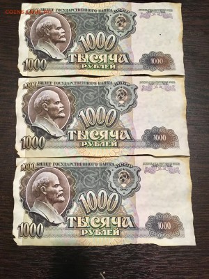 Солянка различных бон СССР 21 штука. До 22:00 03.06.18 - 1EBAC0A0-A6A0-485B-AD2E-50CA8583F642