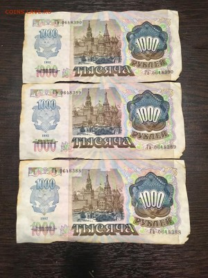 Солянка различных бон СССР 21 штука. До 22:00 03.06.18 - A2DB900A-D040-46CA-BB6F-7D8F0E7BDE42