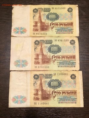 Солянка различных бон СССР 21 штука. До 22:00 03.06.18 - 3758C18D-4337-468D-A0C3-9E29A0CA5802