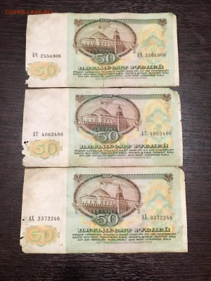 Солянка различных бон СССР 21 штука. До 22:00 03.06.18 - 803D5392-15D7-497E-BDBD-D2F371879553