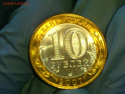 Бим 10 рублей "Сахалинская" и "Хакасия" (UNC) -- до 03.июн - 002.JPG