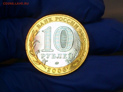 Бим 10 рублей "Сахалинская" и "Хакасия" (UNC) -- до 03.июн - 17.JPG