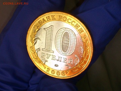 Бим 10 рублей "Сахалинская" и "Хакасия" (UNC) -- до 03.июн - 15.JPG
