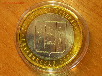 Бим 10 рублей "Сахалинская" и "Хакасия" (UNC) -- до 03.июн - 03.JPG