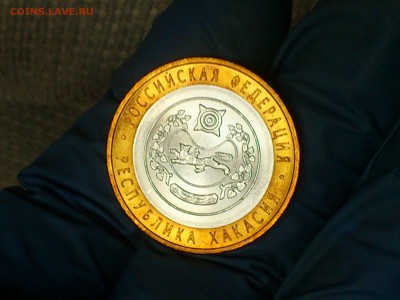 Бим 10 рублей "Сахалинская" и "Хакасия" (UNC) -- до 03.июн - 10.JPG