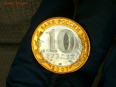 Бим 10 рублей "Сахалинская" и "Хакасия" (UNC) -- до 03.июн - 06.JPG