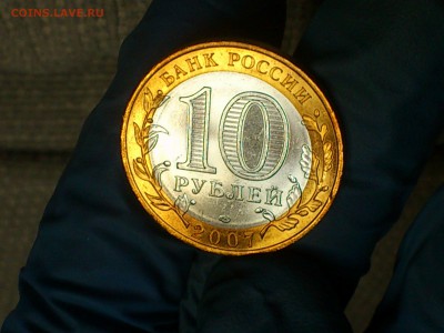 Бим 10 рублей "Сахалинская" и "Хакасия" (UNC) -- до 03.июн - 05.JPG