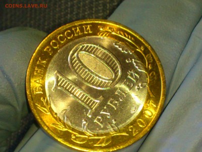 Бим 10 рублей "Сахалинская" и "Хакасия" (UNC) -- до 03.июн - 04.JPG