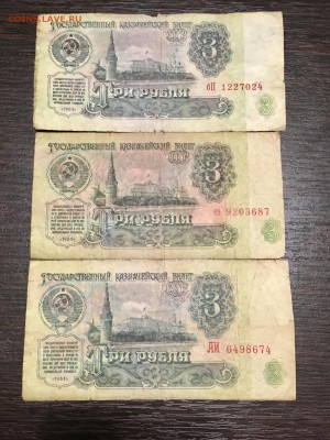 Солянка различных бон СССР 21 штука. До 22:00 03.06.18 - F8EE6DFC-39CA-4DE8-9323-D948AB483416