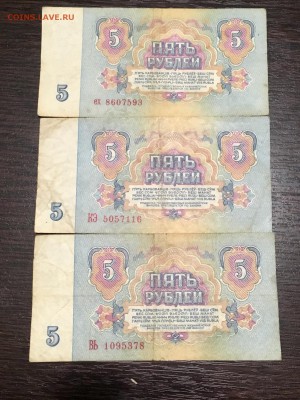 Солянка различных бон СССР 21 штука. До 22:00 03.06.18 - B2A93D3B-CD8E-468F-811D-26958BC53807