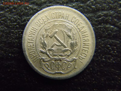 10 копеек 1923 до  31.05 в 21.30 по Москве - Изображение 4634