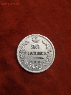 20 КОПЕЕК 1820 ГОДА - IMG-19b1a2b4decea88e07e090cc5309dfe4-V