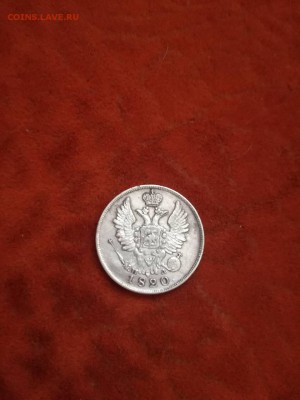 20 КОПЕЕК 1820 ГОДА - IMG-17e8c19a4dd9036b4ee18a422578d4f3-V
