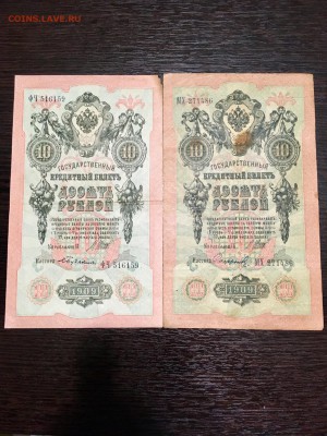 10 рублей 1909 года 4 штуки разные кассиры.До 22:00 03.06.18 - 79796207-83D3-46D8-98A4-2CC3C1F2B565