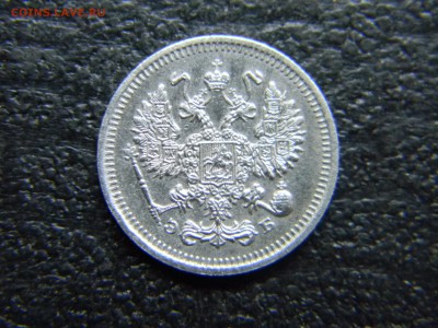10 копеек 1909  до  31.05 в 21.30 по Москве - Изображение 4638