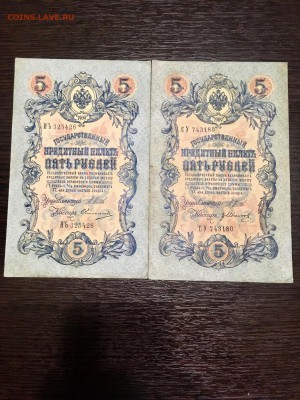 5 рублей 1909 года 3 штуки разные кассиры. До 22:00 03.06.18 - D66218EC-5D16-4323-ABC5-E585B217AEC6