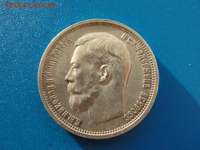 50 копеек 1914 г. штемпельный блеск - DSC00129.JPG