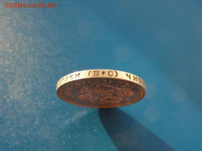 50 копеек 1914 г. штемпельный блеск - DSC00131.JPG
