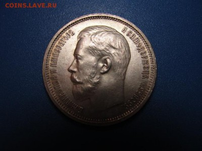 50 копеек 1914 г. штемпельный блеск - DSC00153.JPG