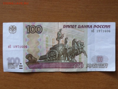 Поиск и показ банкнот с определёнными номерами. - P1330105.JPG