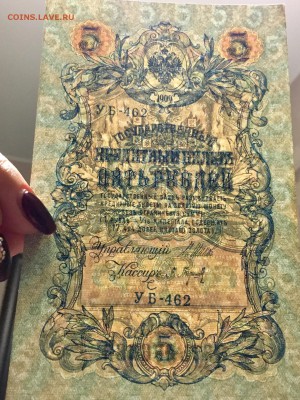 5 рублей 1909 года состояние XF. До 22:00 03.06.18 - 92537AB3-7E1F-4288-B33C-12E4463362F1