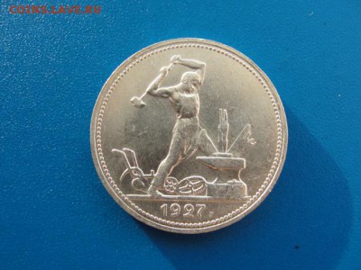 Полтинник 1927 г. UNC - DSC00121.JPG
