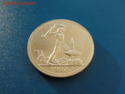 Полтинник 1927 г. UNC - DSC00122.JPG