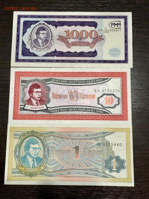 1, 10, 1000 билетов МММ UNC. До 22:00 03.06.18 - 0DDA8ABC-3FD0-4415-B2DA-171CCB40E54A
