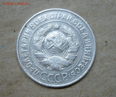 20 копеек 1928 - перепутка - 31-05-18 - 23-10 мск - 44